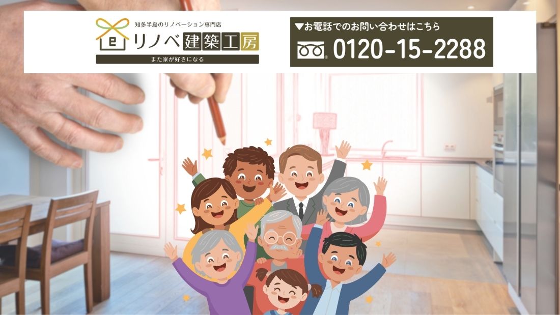 家事も家族関係もラクになる!回遊動線リノベは「リノベ建築工房」におまかせください