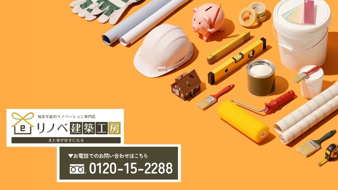 仮住まいなしで進める工程設計は「リノベ建築工房」に相談を——生活を止めないゾーニングの正解