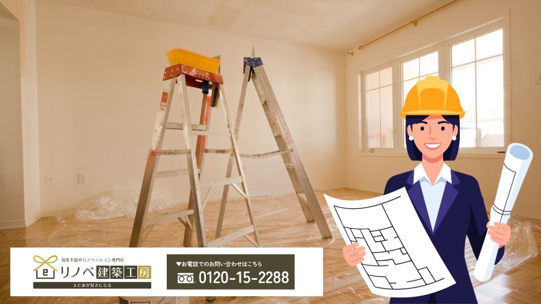 【リノベ建築工房】東海市の中古住宅は「買う前の判断」で9割決まる