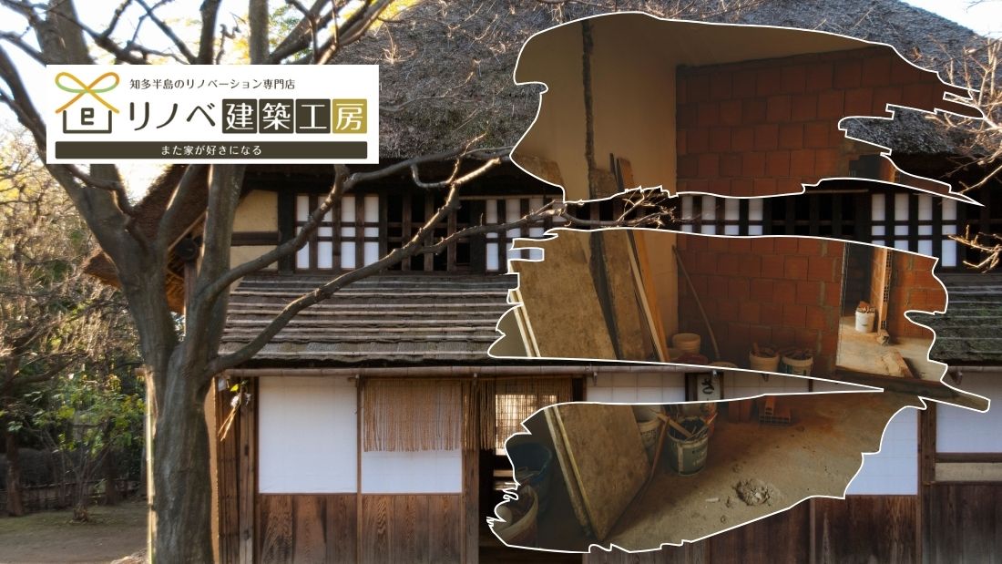 断熱・耐震・コスト爆発を重点解説_古民家リノベで失敗する理由｜よくある落とし穴