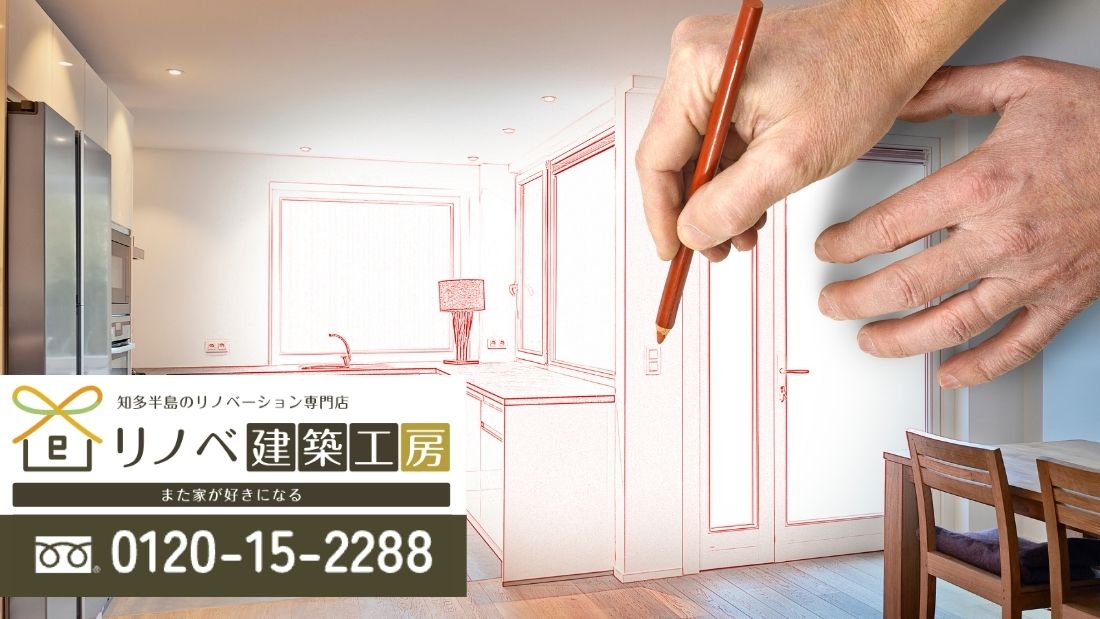 建築士がいるから迷わない|リノベを安心して進めるならリノベ建築工房へ