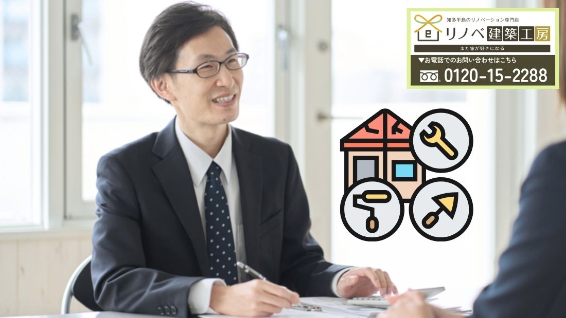 買ってから後悔しないために｜購入前リノベ相談はリノベ建築工房へ