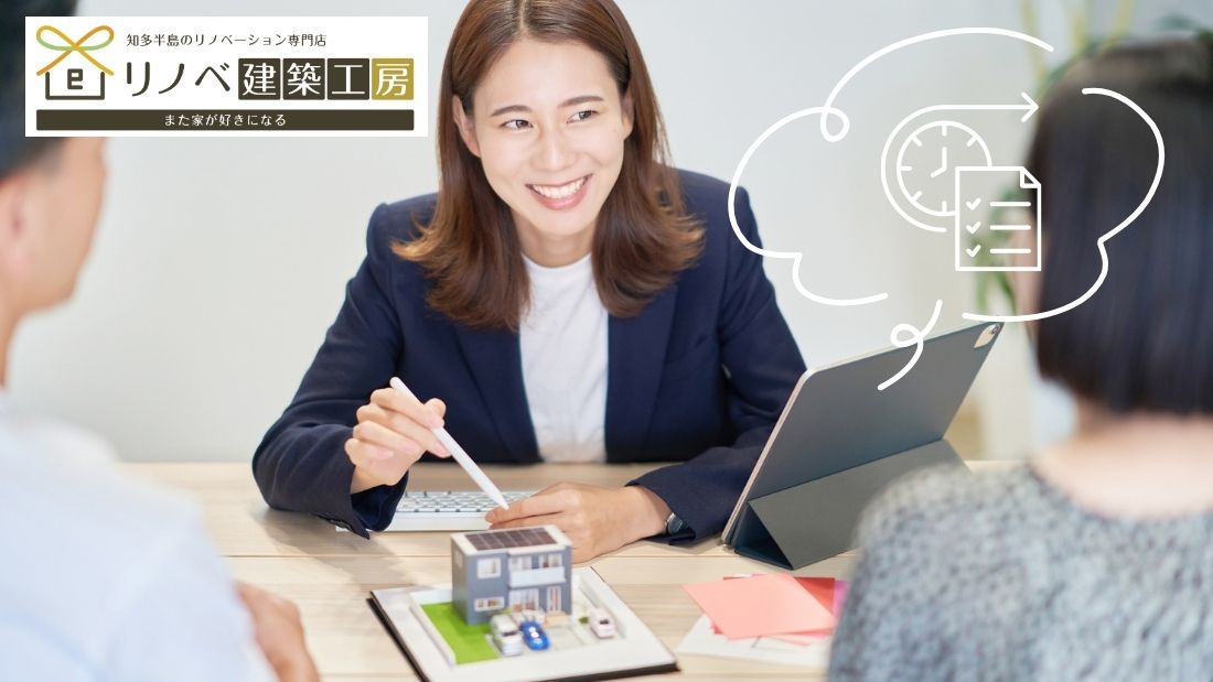 リノベ相談はいつする？早い人ほど失敗しない理由