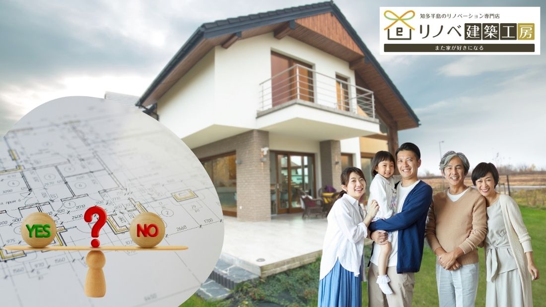 二世帯住宅への間取り変更リノベ｜できること・できないこと