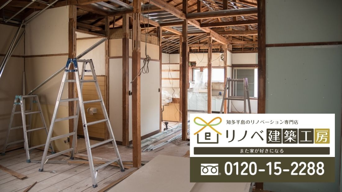 補助金を賢く活用して理想を叶える｜半田市のリノベ建築工房にご相談を
