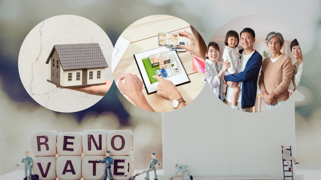 リノベーションが「向いている家」を判断する3つのポイント