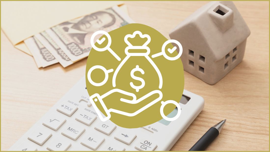 2026年度の補助金を「資金計画」の柱に組み込む