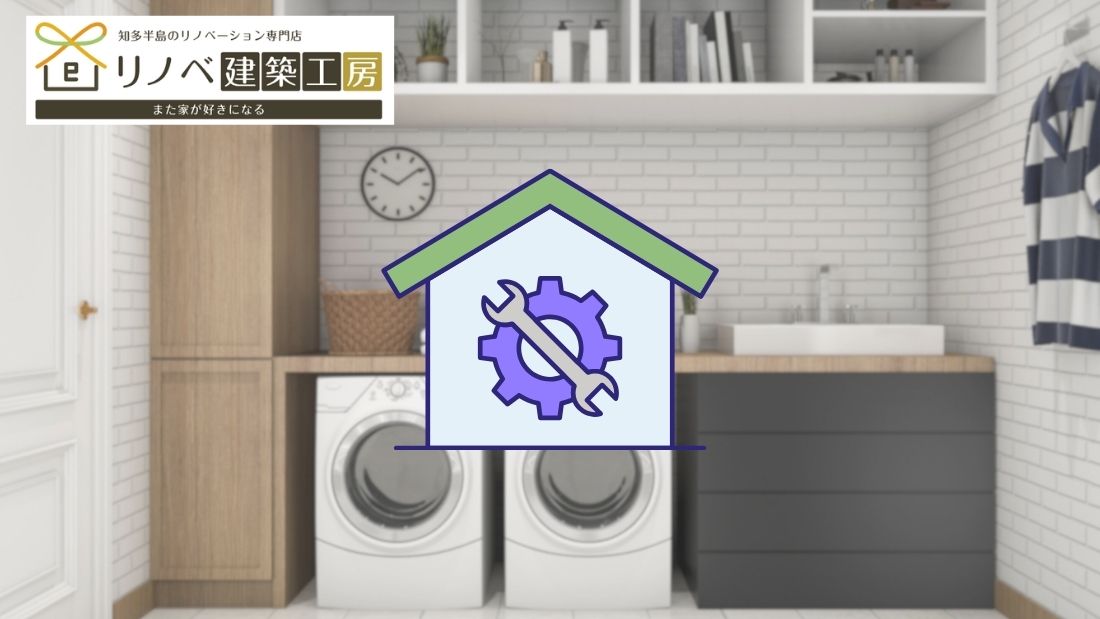 家事がラクになる！造作収納付きランドリールームのリノベーション実例