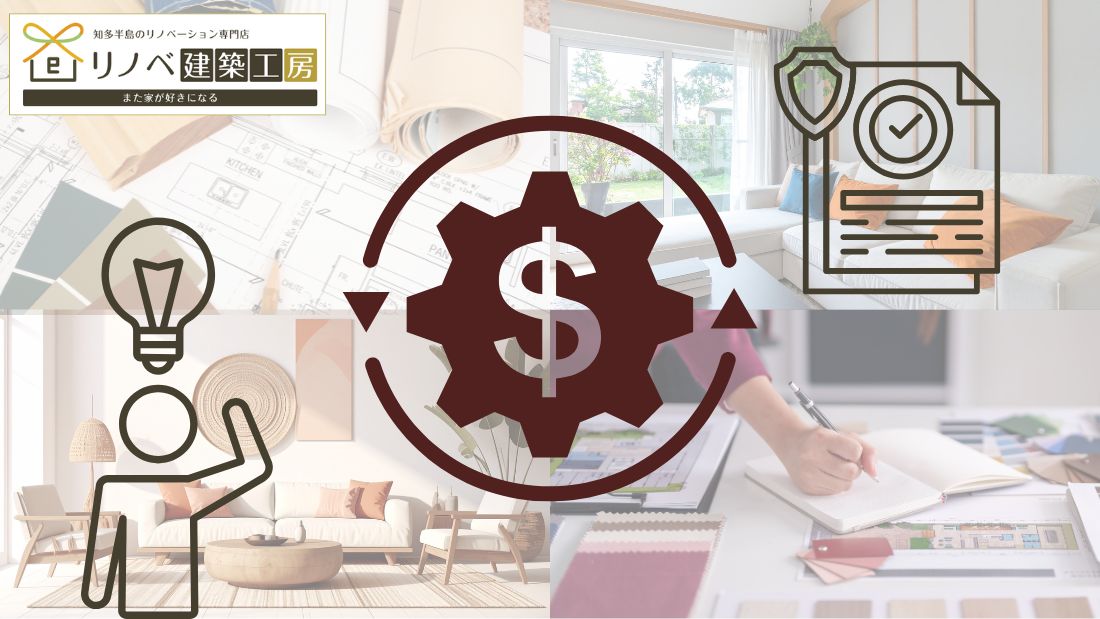 部分リノベの人気No.1！リビングリノベの費用と成功ポイント