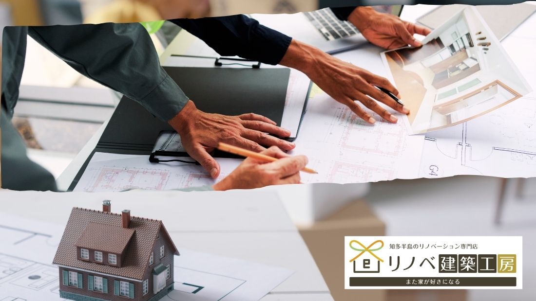 東海市でリノベーションを考える前に｜向いている家とは