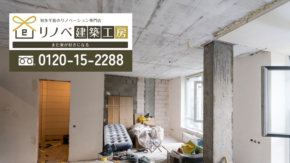 名古屋市・東海市・半田市でマンション リノベーション 資産価値に迷ったらリノベ建築工房へ