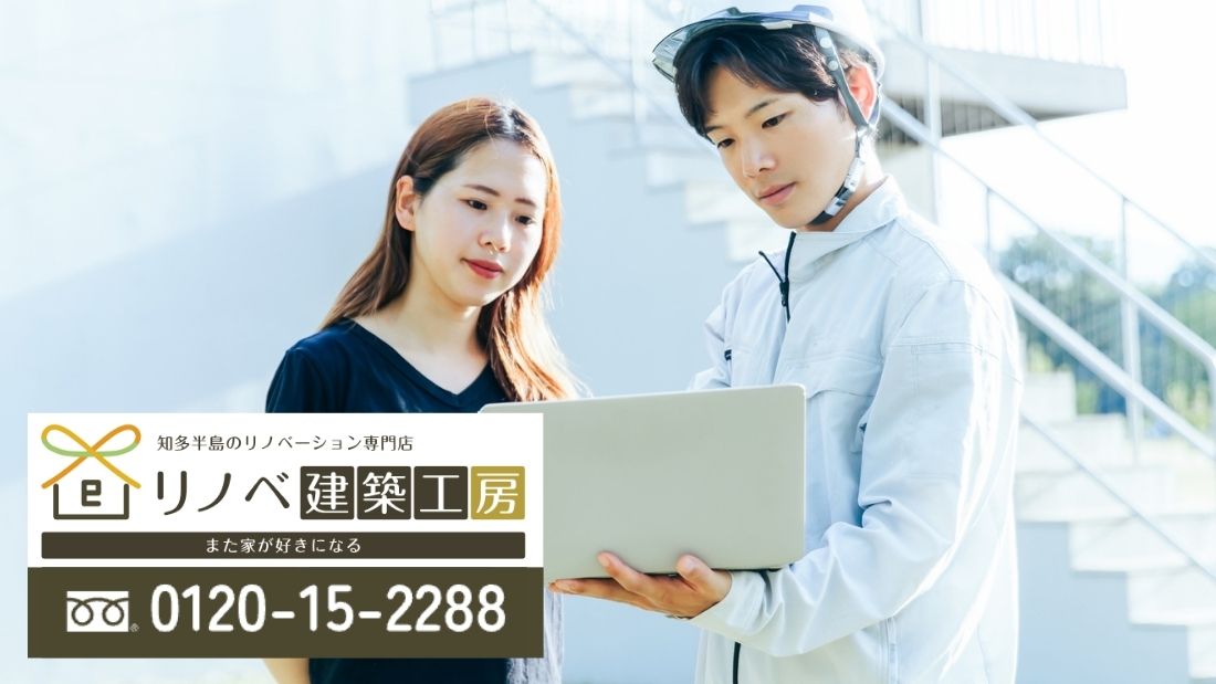 名古屋市で性能向上に迷ったらリノベ建築工房へ