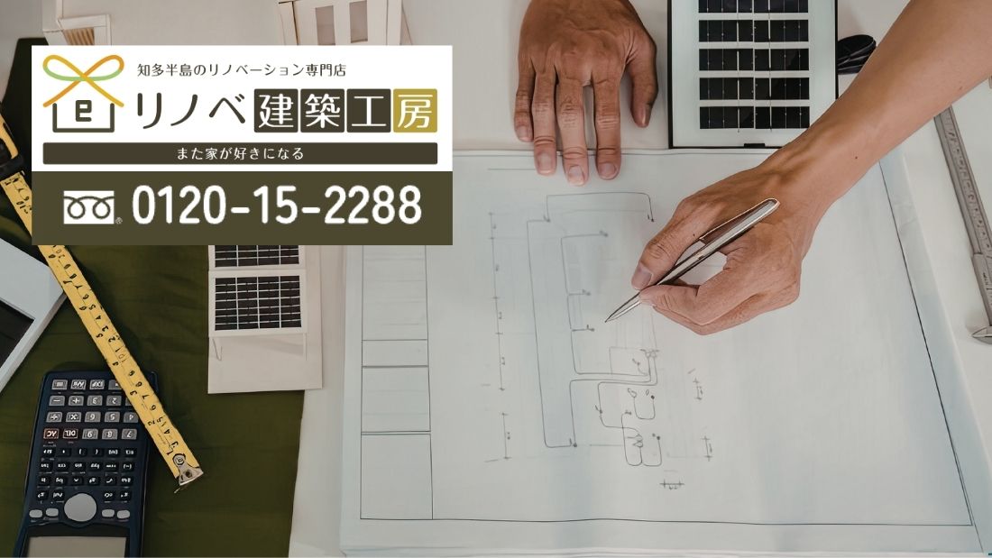 名古屋市周辺で間取りに迷ったらリノベ建築工房へ