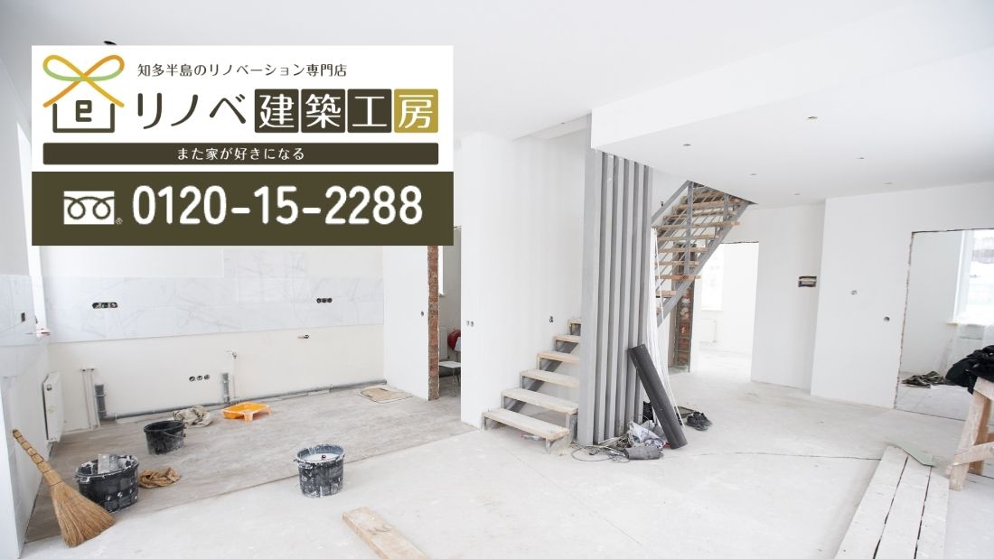 名古屋市・東海市・半田市でマンションリノベ 後悔に迷ったらリノベ建築工房へ